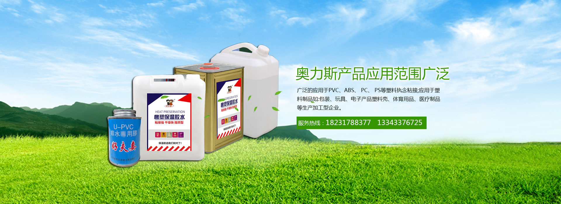 pvc水管专用胶批发
