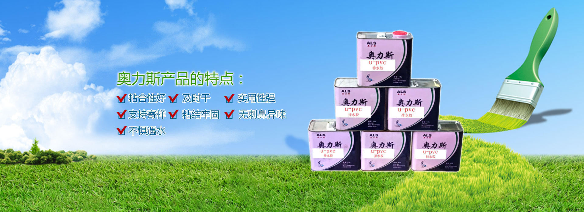 pvc排水管专用胶水供应