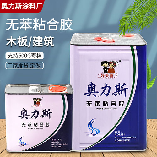 五本粘合胶批发