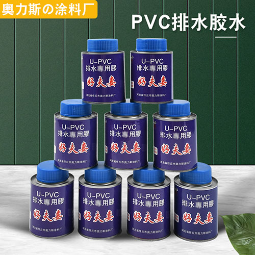 pvc水管专用胶价格